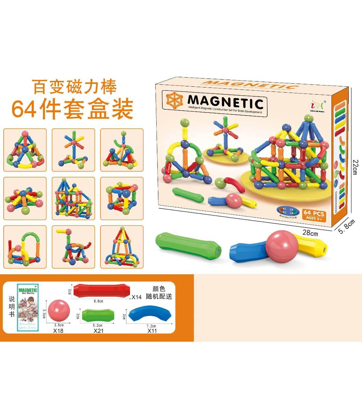 CONSTRUCTOR MAGNETIC CU BASTOANE 64 PIESE Armtoys