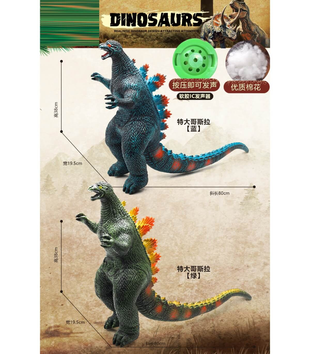 DINOSAUR GUMEN MARE GODZILLA + SUNET 2 TIPURI Armtoys