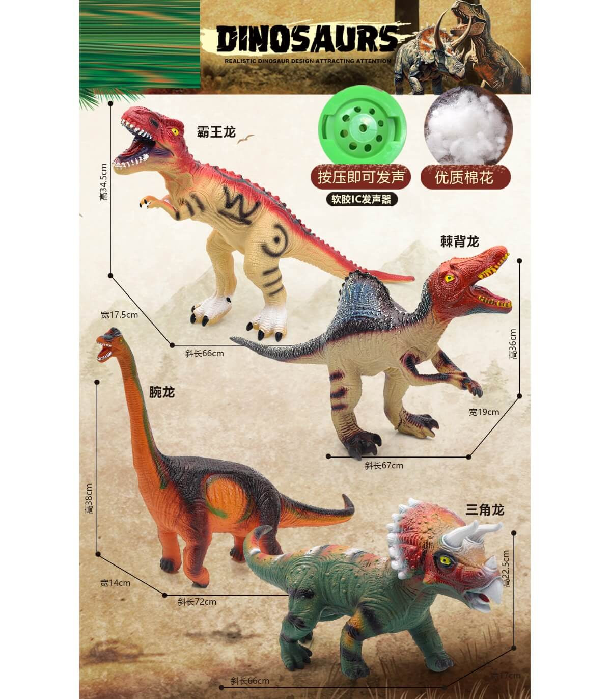 DINOSAUR GUMOS MARE + SUNET 4 TIPURI Armtoys