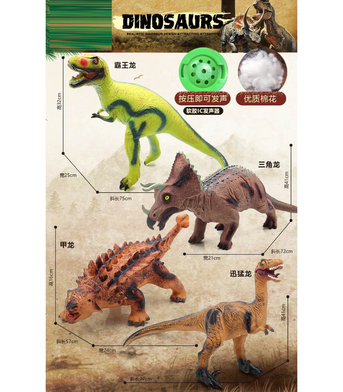 DINOSAUR GUMOS MARE + SUNET 4 TIPURI Armtoys