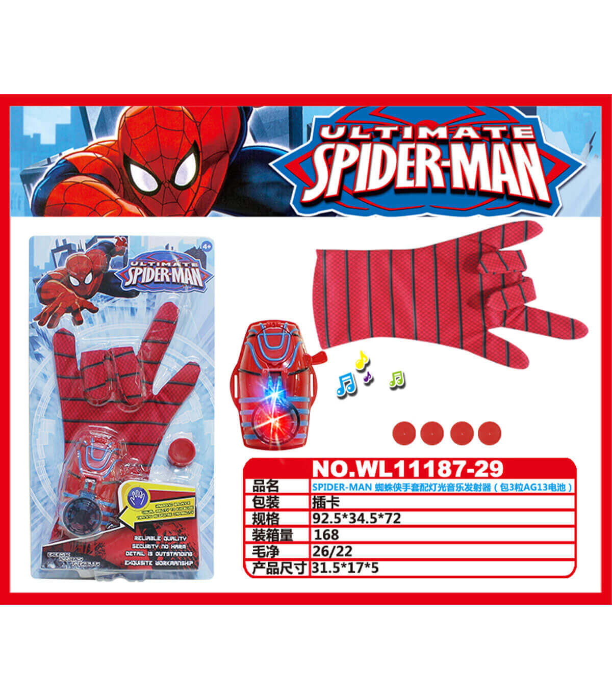 SUPERHERO GLOVE WITH SOUND - PARTY COSTUMES, MASKS AND WANDS