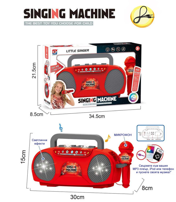 Casetofon luminos cu microfon și cablu jack Armtoys