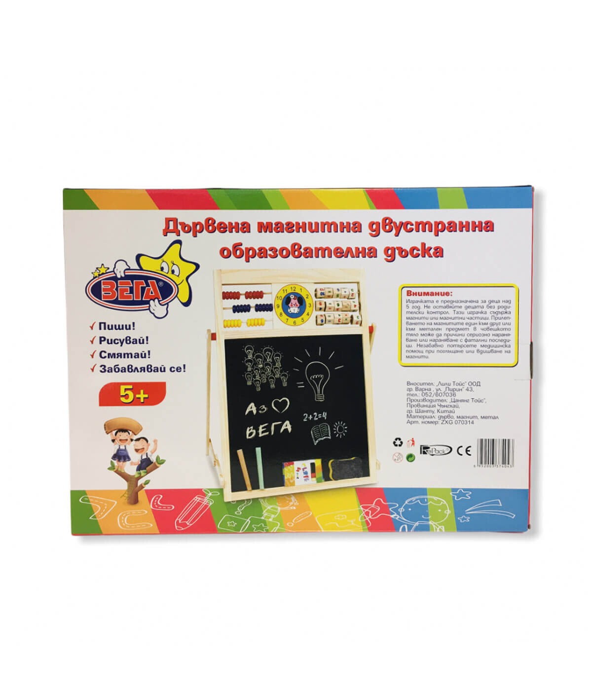 TABLA CU LITERE SI NUMERE BULGARE - Tablă de scris și desenat