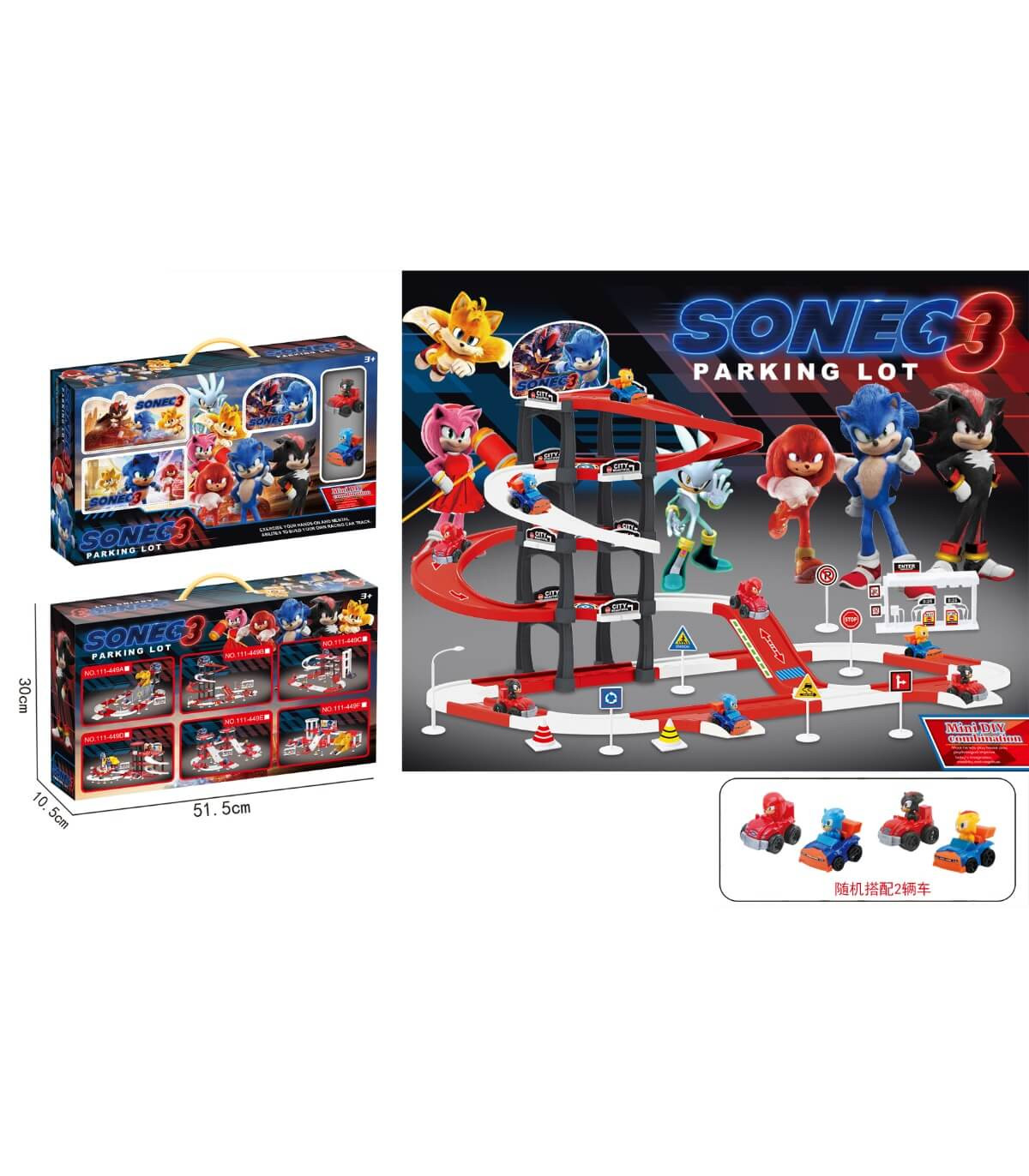 PARCARE MARE PENTRU COPII SONIC CU 2 MAȘINI Armtoys