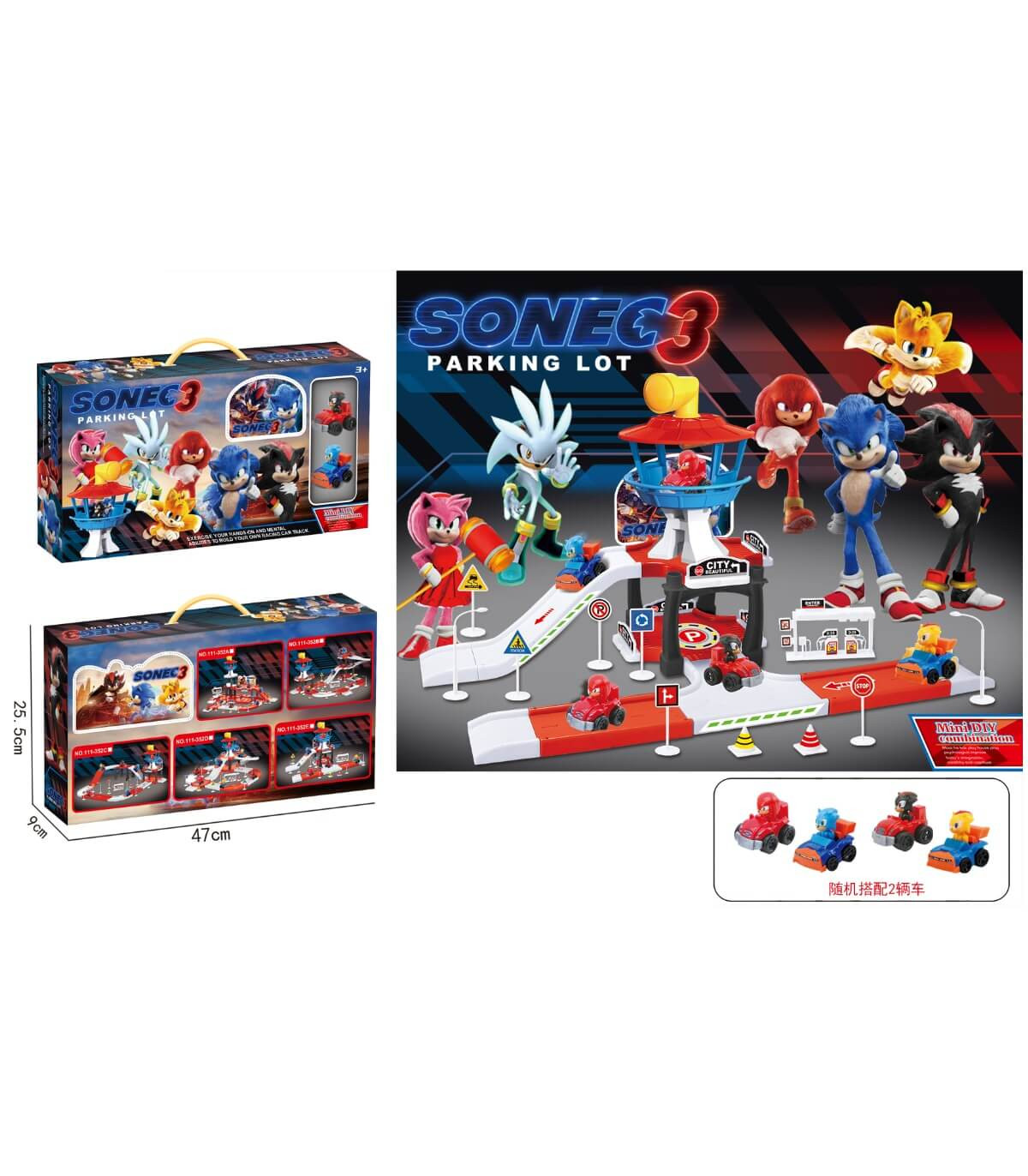 PARCARE PENTRU COPII AEROPORT SONIC CU 2 MAȘINI Armtoys